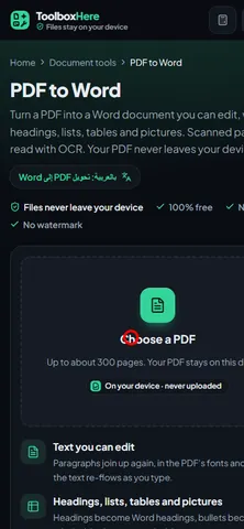 The result: Phone page: main button and privacy line